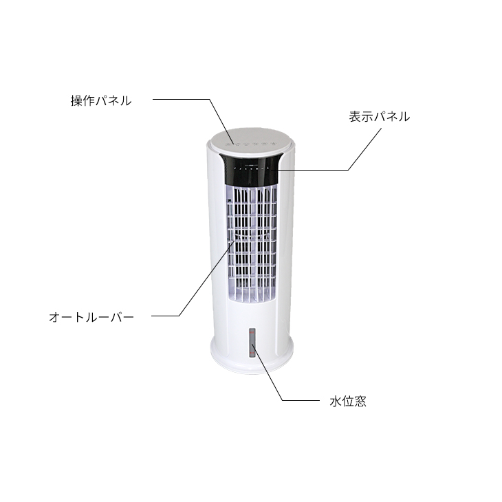 冷風扇SKJ-KT30R　フロント