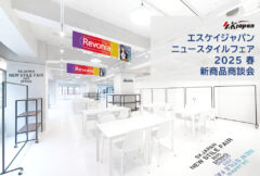 skjo_2025ss_0_1024_768