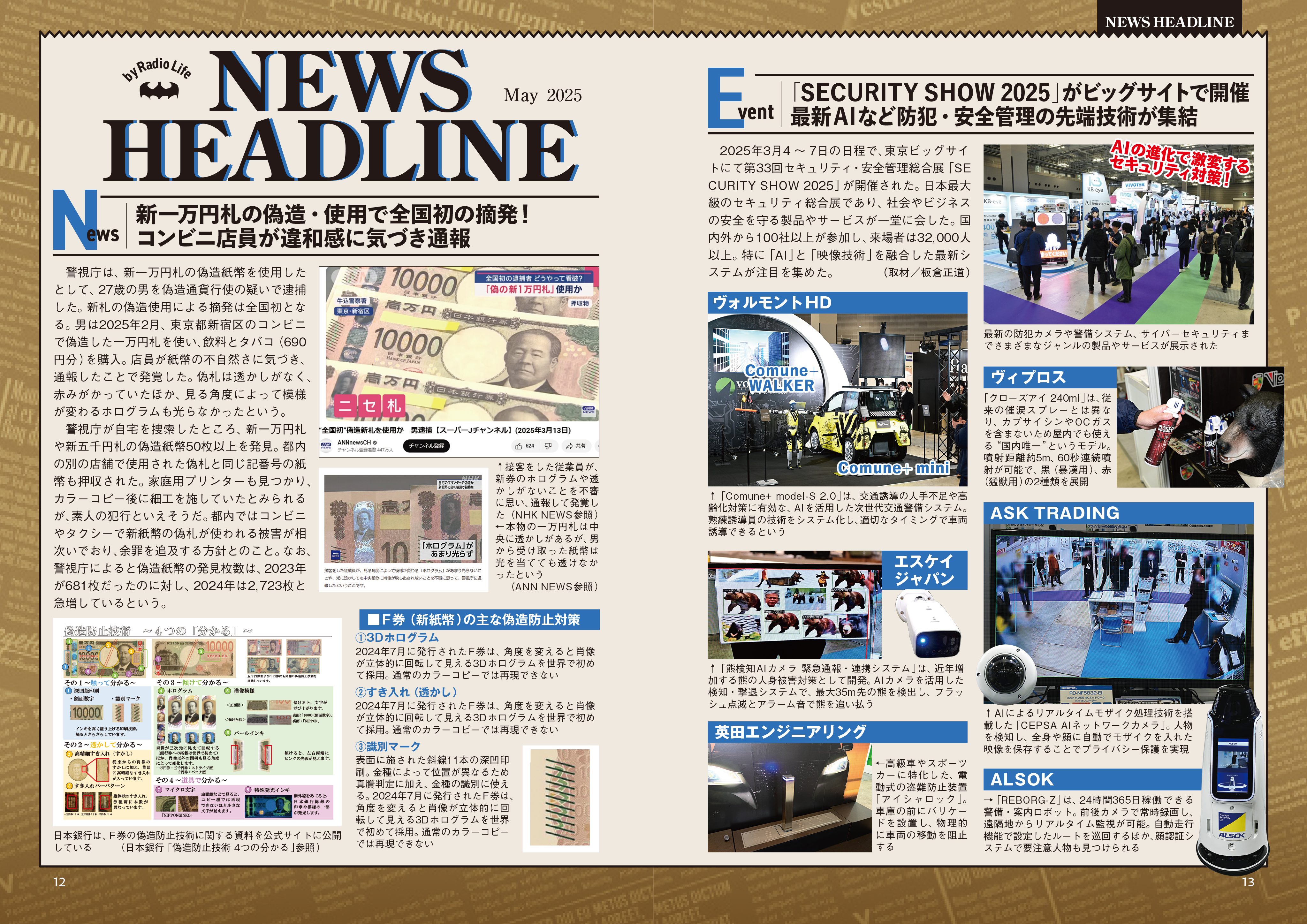 redio_life_P12-P13_2025_5_a4_wide